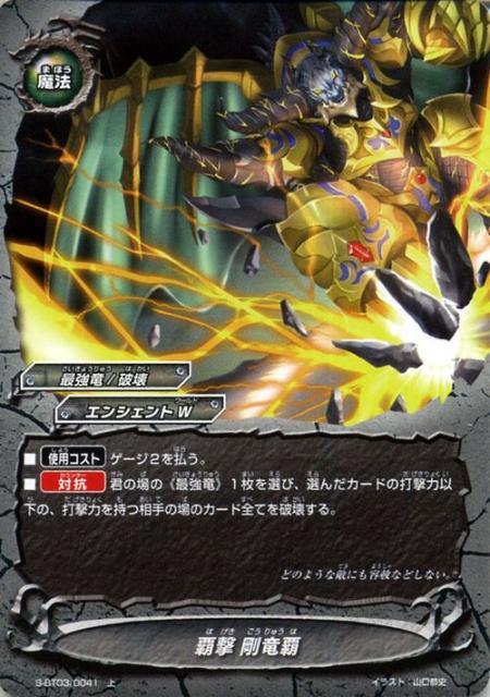 バディファイト 最強竜 デッキパーツ バディファイト 最強竜 デッキパーツ バディファイト 最強竜デッキ