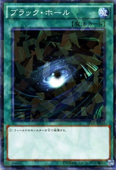 遊戯王カード ブラック ホール ノーマルパラレル デステニー ソルジャーズ Spds ブラック ホール パラレル 通常魔法の通販はau Wowma ワウマ カードミュージアム 商品ロットナンバー