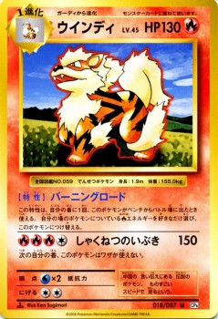 ポケモンカードゲーム ウインディ U ポケットモンスターカードゲーム 拡張パック th Anniversary Pmcp6 シングルカード Pmcp6 の通販はau Pay マーケット カードミュージアム 商品ロットナンバー