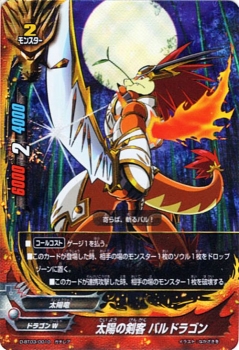 バディファイト カード 太陽の剣客 バルドラゴン ガチレア 滅ぼせ 大魔竜 モンスター ドラゴンワールド 太陽竜の通販はau Pay マーケット カードミュージアム 商品ロットナンバー