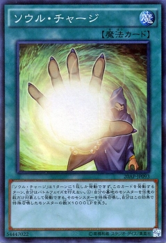 遊戯王カード ソウル チャージ スーパーパラレルレア ap ソウル チャージ 通常魔法の通販はwowma ワウマ カードミュージアム 商品ロットナンバー