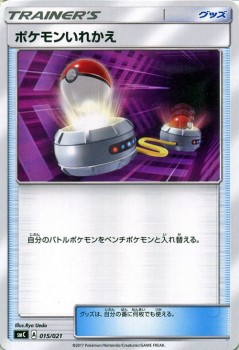 ポケモンカードゲームsm ポケモンいれかえ カプ ブルルgx Pmsmcの通販はau Wowma ワウマ カードミュージアム 商品ロットナンバー ポケモンカードゲームsm ポケモンいれかえ カプ ブルルgx Pmsmcの通販はau Wowma ワウマ カードミュージアム 商品ロットナンバー
