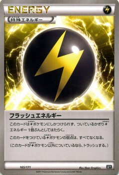 ポケモンカードゲームsm フラッシュエネルギー The Best Of Xy Pmxy Xy ポケモンカードゲームsm フラッシュエネルギー The Best Of Xy Pmxy Xy