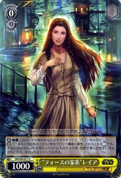 ヴァイスシュヴァルツ フォースの家系 レイア U Star Wars スター