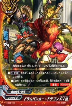 バディファイト バッツ カード ドラムバンカー ドラゴンxiv世