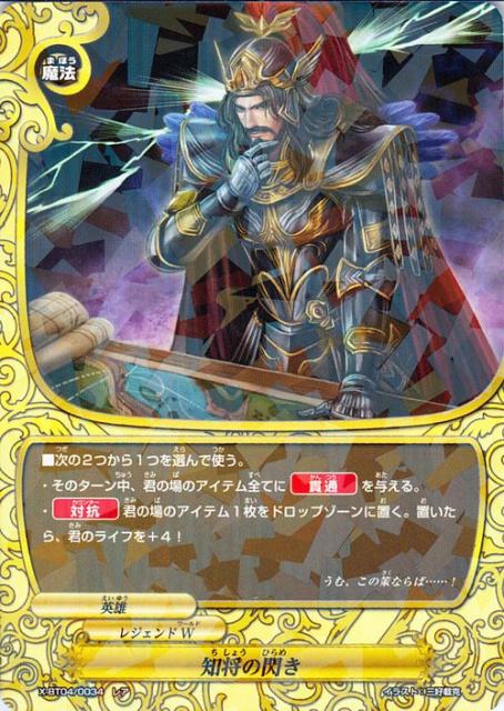 バディファイト バッツ カード 知将の閃き レア バディファイトx レインボーストライカー 魔法 レジェンドワールド 英雄