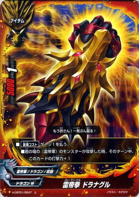 バディファイト バッツ カード 雷帝拳 ドラナグル 上 ホロ仕様 バディファイトx アイテム ドラゴンワールド 雷帝軍 ドラゴン 武器の通販はau Wowma ワウマ カードミュージアム 商品ロットナンバー