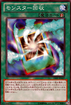 遊戯王カード モンスター回収 決闘王の記憶 決闘者の王国 編 回収 絶品 15ay モンスター 速攻魔法