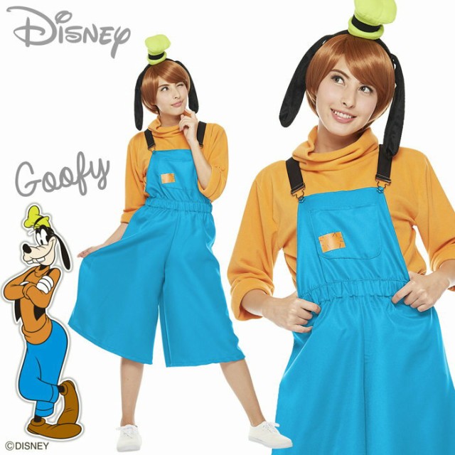 ハロウィン 仮装 ディズニー 大人 レディース コスチューム カジュアル ポップ グーフィー 衣装 Casual Pop Adu|au Wowma!(ワウマ)