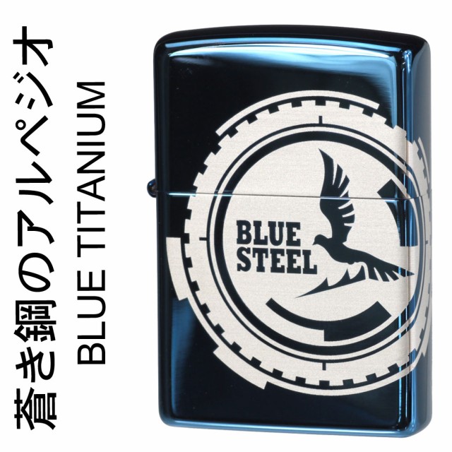 爆売り Zippo ジッポーライター 蒼き鋼のアルペジオ B柄 チタンブルー 送料無料 新規購入 Bayounyc Com