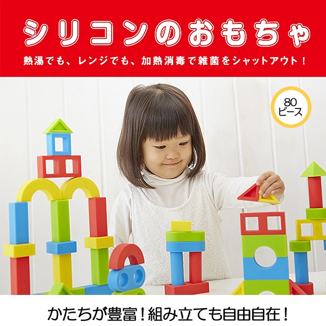 低価お得 シリコンブロックセット 知育玩具 教育玩具 ブロック 積み木遊び 幼稚園 保育園向け 大容量玩具の通販はau PAY マーケット - ファースト家具 1st-kagu|商品ロットナンバー:360126277 人気在庫