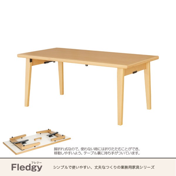 【送料無料】 フレジー キッズテーブルF500 (高さ50cm) 【業務用家具】【子供用机】【折り畳みテーブル】【保育園】【幼稚園】の通販は