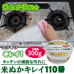 こんなに役に立つ 米ぬかの生活まるごと活用法 Lovegreen ラブグリーン