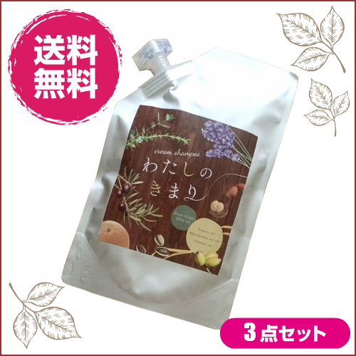 【送料無料】 お得な3個セット わたしのきまり 300g 【送料無料】 お得な3個セット わたしのきまり 300g
