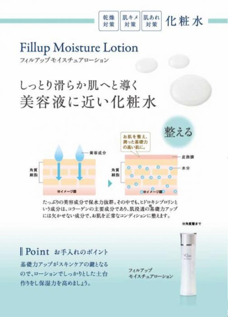 【送料無料】お得な6個セット クオニス フィルアップモイスチュアローション 150ml とろみがあるのにベタつきにくく素早くなじむ 【送料無料】お得な6個セット クオニス フィルアップモイスチュアローション 150ml とろみがあるのにベタつきにくく素早くなじむ