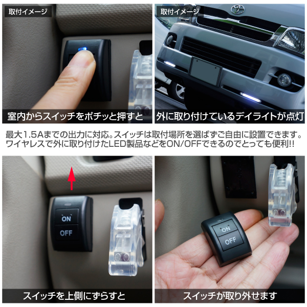 ワイヤレススイッチ キット 汎用 配線加工不要 12v 電装品 リモートスイッチ 車 アクセサリー の通販はau Pay マーケット レビューを書いてp5倍 送料無料 大型商品除く Ggbank 商品ロットナンバー