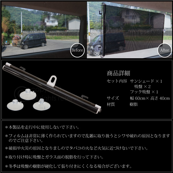 サンシェード 車 ロールアップ ブラックフィルム 40 60cm 遮光 断熱 Uvカット 取り外し簡単 吸盤 カーテン 日よけ の通販はau Pay マーケット Ggbank 商品ロットナンバー