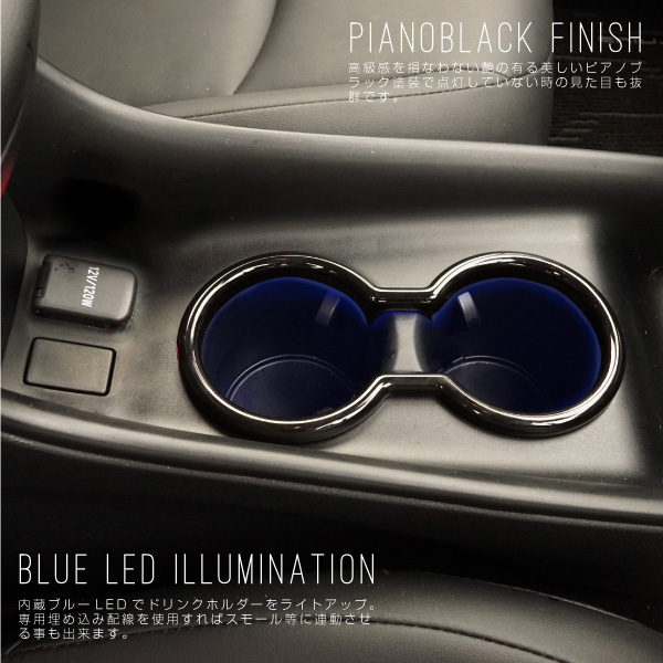 限定セール プリウス50系ledドリンクホルダーリングカップホルダーイルミ簡単取付けシガーソケット電源ブルー 送料無料 Farmerscentre Com Ng