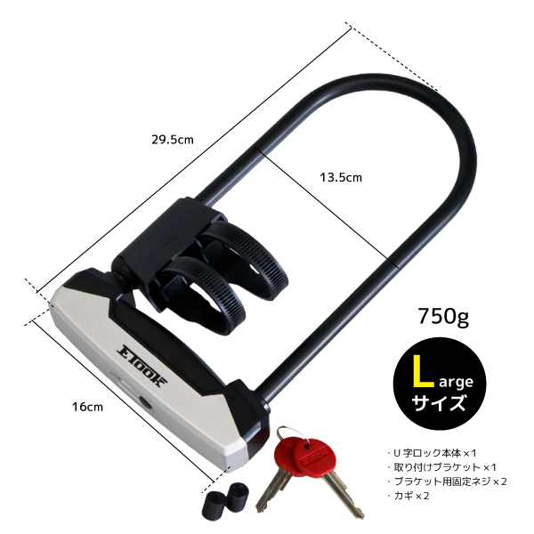 u型ロック 自転車 ブラケット