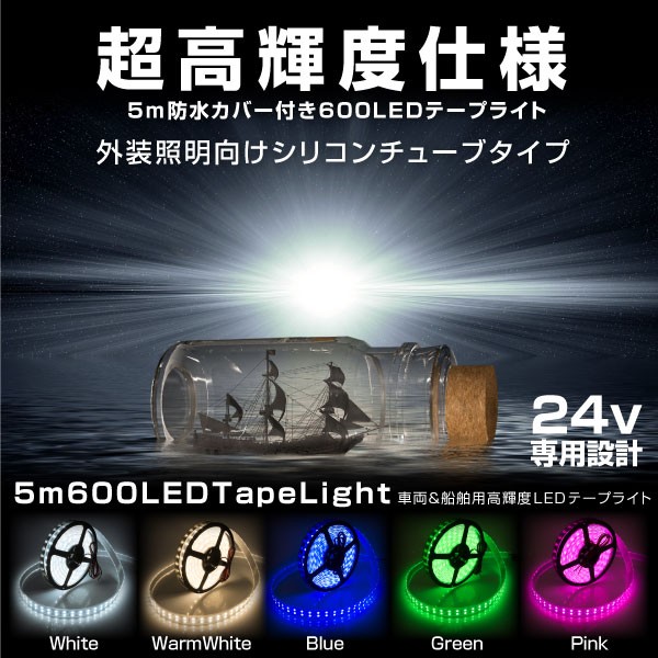 100V 2023年新開発 EL蛍光チューブ管 LEDテープライト 120SMD/M 防水