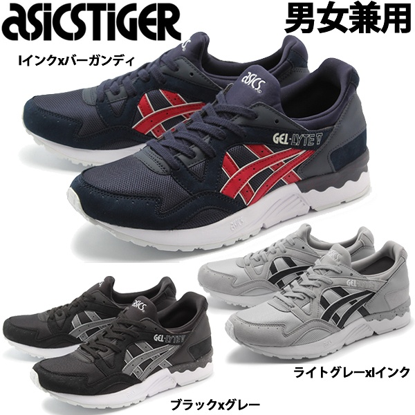 asics tiger v
