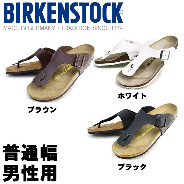 新しい到着 ビルケンシュトック ラムゼス 普通幅タイプ 男性用 Birkenstock Ramses メンズ トングサンダル 1084 0001 超人気の Www Teampaints It