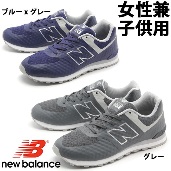 new balance kl574