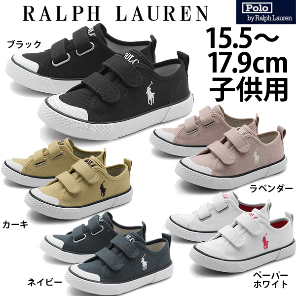 ポロ ラルフローレン カムデン Ez 子供用 Polo Ralph Lauren Camden Ez ベビー キッズ ジュニア スニーカー 1071 0115 の通販はau Wowma ワウマ Hi スタイル 商品ロットナンバー
