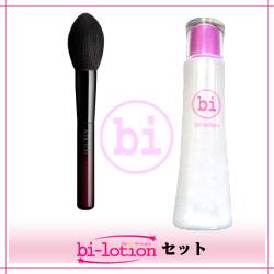 ★純正品/送料無料★bilotionセット+アディクション パーフェクトラウンドブラシ ★純正品/送料無料★bilotionセット+アディクション パーフェクトラウンドブラシ