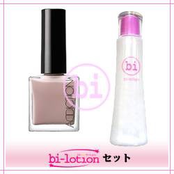 ★純正品/送料無料★bilotionセット+アディクション ネイルポリッシュ022C(We Love Spaceウィ... ★純正品/送料無料★bilotionセット+アディクション ネイルポリッシュ022C(We Love Spaceウィ...