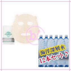 ★送料無料★海洋深層水×12本セット+アルビオン 薬用スキンコンディショナーエッセンシャルペーパーマスクE<医薬部外... ★送料無料★海洋深層水×12本セット+アルビオン 薬用スキンコンディショナーエッセンシャルペーパーマスクE<医薬部外...