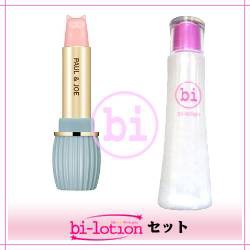 ★純正品/送料無料★bilotionセット+ポール&ジョー リップスティックトリートメント(レフィル+ケース) ★純正品/送料無料★bilotionセット+ポール&ジョー リップスティックトリートメント(レフィル+ケース)