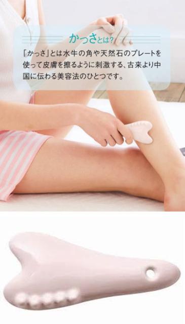 コジット かっさボディプレート コジット かっさボディプレート