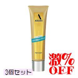 ★店長一押し!/3個セット★資生堂 アウスレーゼ ヘアクリームN (100g) ★店長一押し!/3個セット★資生堂 アウスレーゼ ヘアクリームN (100g)