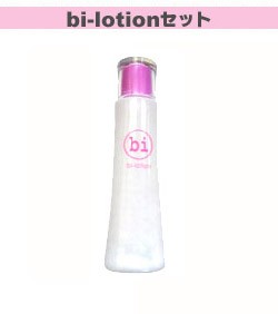 ★純正品/送料無料★bilotionセット+ケサランパサラン リップブラシ ★純正品/送料無料★bilotionセット+ケサランパサラン リップブラシ