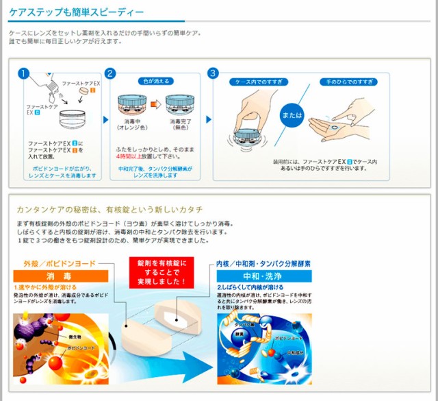 .全品ポイント10倍!1日9:59迄!◇《送料無料》バイオクレンファーストケアEX マンスリーパック 《30日分 .全品ポイント10倍!1日9:59迄!◇《送料無料》バイオクレンファーストケアEX マンスリーパック 《30日分