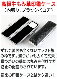 得価低価 印鑑・はんこ/実印/彩樺印鑑2本セット/化粧箱/もみ革印鑑ケース(黒別珍)付個人印鑑 PAY マーケット - 株式会社ハンコヤストア|商品ロットナンバー:265041877 ハンコ いんかん の通販はau 安い超特価
