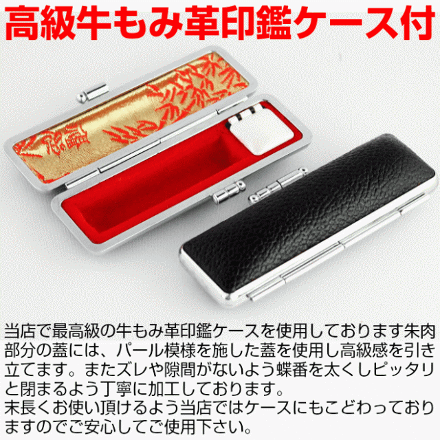 限定SALE2022♒ 印鑑・はんこ/琥珀樹脂/2本セット高級もみ革印鑑ケース付実印|銀行印|認印|個人印鑑|ハンコ|就職祝い|祝の通販はau マーケット - 株式会社ハンコヤストア|商品ロットナンバー:265051599 PAY 正規店即納