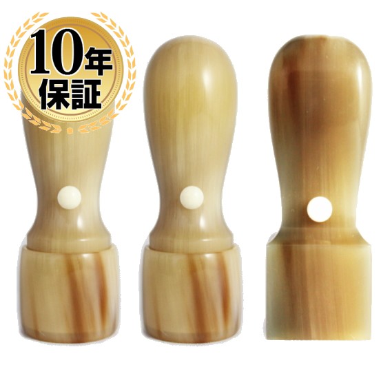 最新品即納 印鑑・はんこ/法人印鑑 PAY マーケット - 株式会社ハンコヤストア|商品ロットナンバー:265044301 オランダ水牛印鑑3本Bセット 専用ケース付(角24)【の通販はau 激安大特価