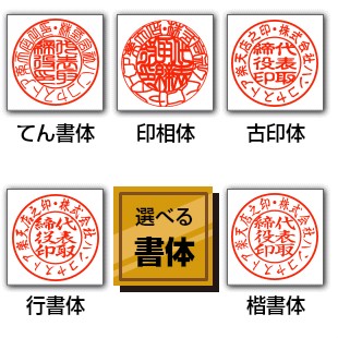 新作即納 印鑑・はんこ/法人印鑑 PAY マーケット - 株式会社ハンコヤストア|商品ロットナンバー:265047029 黒水牛印鑑3本Cセット 専用ケース付(角24)【代表者の通販はau 新作人気