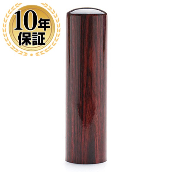 【送料無料】 印鑑・はんこ/実印/銀行印/認印/アグニ/【18.0mm】個人印鑑 ハンコ いんかん 就職祝い 印鑑セット 送料無料 会社 ギフト 【送料無料】 印鑑・はんこ/実印/銀行印/認印/アグニ/【18.0mm】個人印鑑 ハンコ いんかん 就職祝い 印鑑セット 送料無料 会社 ギフト