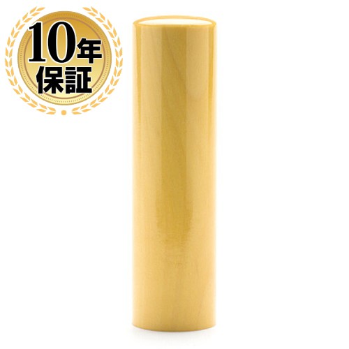 【送料無料】 印鑑・はんこ/上柘印鑑 【12.0mm】実印|銀行印|認印|個人印鑑|ハンコ|就職祝い|祝い|ギフト|印鑑セット 【送料無料】 印鑑・はんこ/上柘印鑑 【12.0mm】実印|銀行印|認印|個人印鑑|ハンコ|就職祝い|祝い|ギフト|印鑑セット