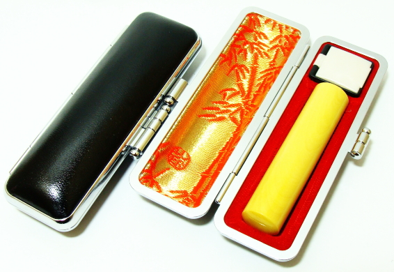 【送料無料】 印鑑・はんこ/薩摩本柘印鑑 【12.0mm】高級牛皮印鑑ケース(黒)付実印|銀行印|認印|個人印鑑|ハンコ|就職祝い|祝い|ギフ 【送料無料】 印鑑・はんこ/薩摩本柘印鑑 【12.0mm】高級牛皮印鑑ケース(黒)付実印|銀行印|認印|個人印鑑|ハンコ|就職祝い|祝い|ギフ