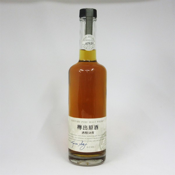 【レトロ】サントリーピュアモルトウイスキー 樽出原酒 酒精五十八度 500ml (箱なし) 【レトロ】サントリーピュアモルトウイスキー 樽出原酒 酒精五十八度 500ml (箱なし)
