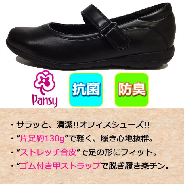 Hd限定オフィス 靴 レディース 人気のファッション画像