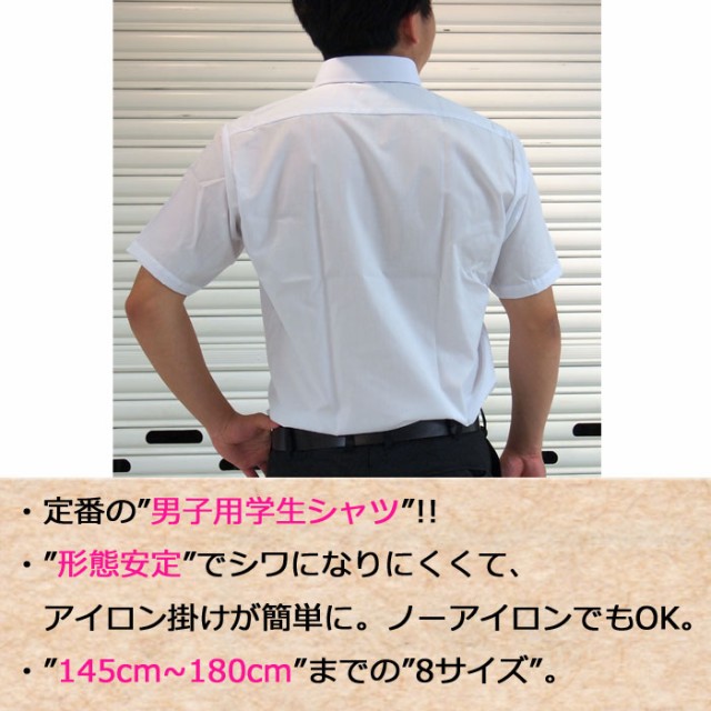 市場 メンズ ワイシャツ スクール 男子 学生服 シャツ