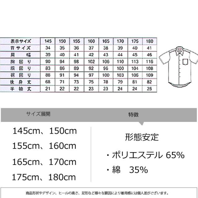 スクールシャツ 男子 学生シャツ ワイシャツ 男性 半袖 学生服 形態安定 小学生 中学生 高校生 学校 白シャツ ホワイト 男の子 メンズの通販はau Pay マーケット ギャルガールズ 商品ロットナンバー