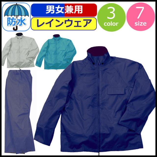 正規激安 レインウェア セット 男女兼用 合羽 カッパ 上下セット 防水 ジャストレイン 雨具 ネイビー シルバー 男性 メンズ 女性 レディース 絶賛 Fcrtt Org 正規激安 レインウェア セット 男女兼用 合羽 カッパ 上下セット 防水 ジャストレイン 雨具 ネイビー シルバー 男性 メンズ 女性 レディース 絶賛 Fcrtt Org