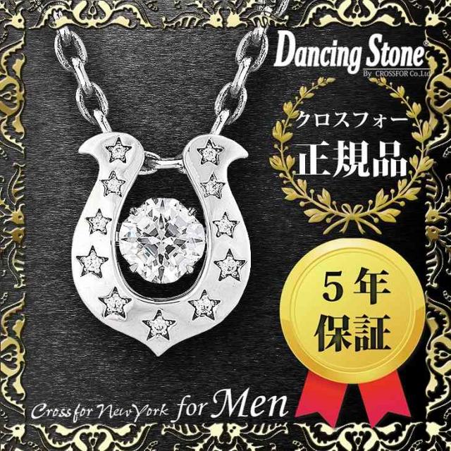 早割クーポン ダンシングストーン マーケット Pay ネックレス クロスフォーニューヨーク Nmp 005 ネットau シルバー925 メンズ Nmp 005 エイジングケアコスメcroix Shivshaktisewasamiti Com
