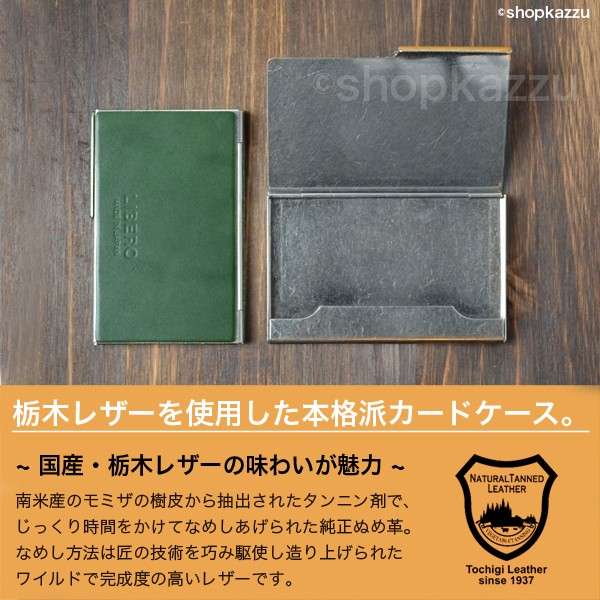 名刺入れ メンズ 牛革 栃木レザー カードケース LIBERO リベロ (7色) 【LJ-701】 名刺入れ メンズ 牛革 栃木レザー カードケース LIBERO リベロ (7色) 【LJ-701】